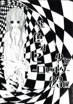 Lolita 23q : Unique Othello